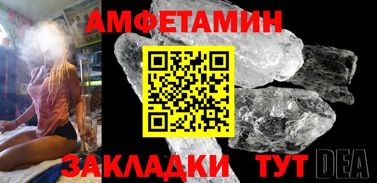 АМФ 98% Щёлково