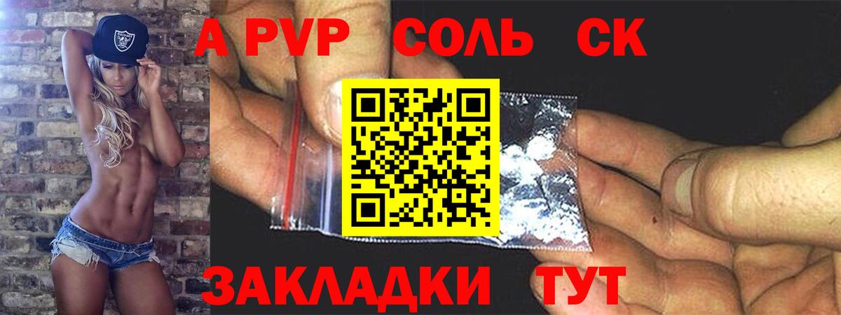 A-PVP СК Щёлково