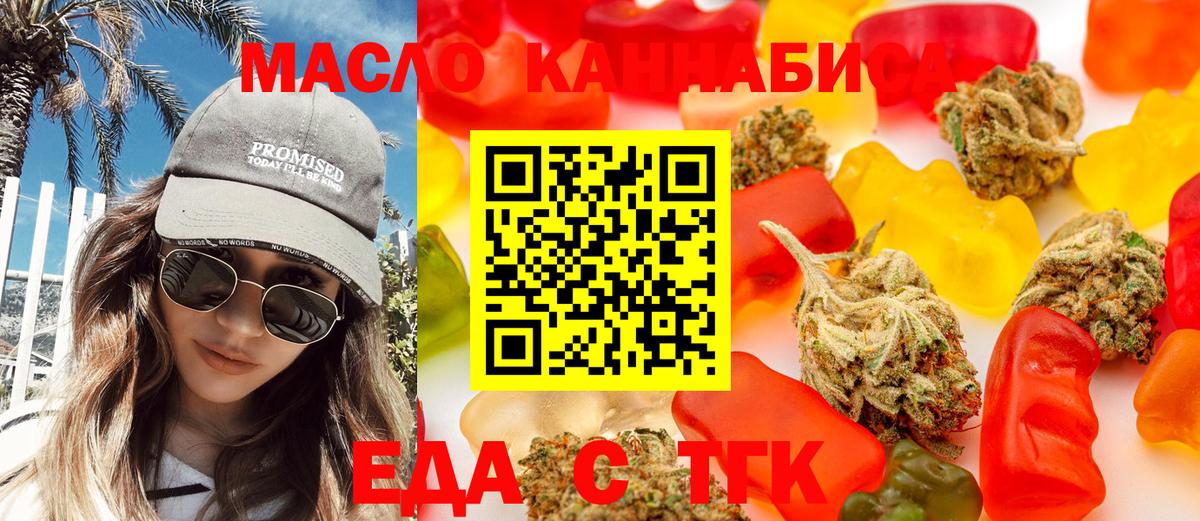 Canna-Cookies конопля  Вход с VPN  Щёлково 