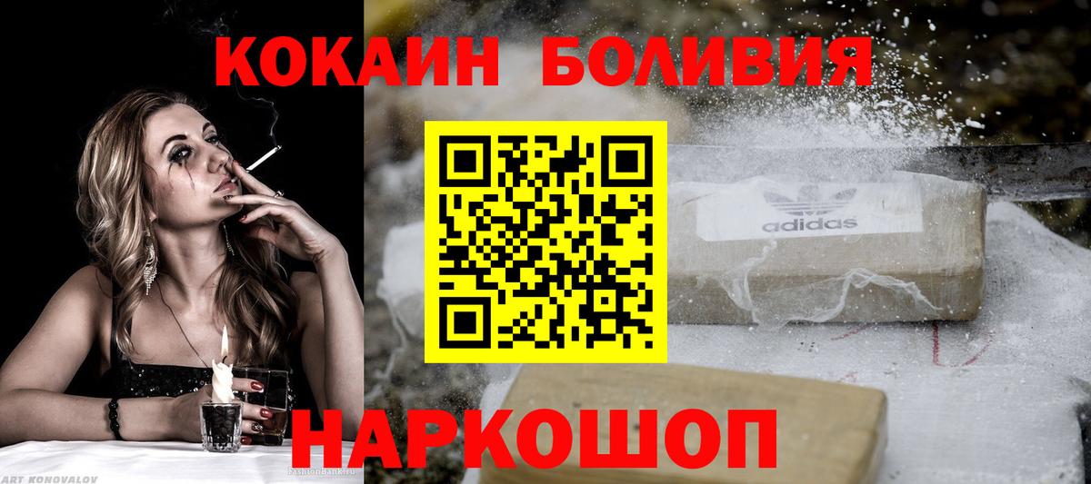 Щёлково  COCAIN Fish Scale  COCAIN  Вход с VPN  КОКАИН FishScale 