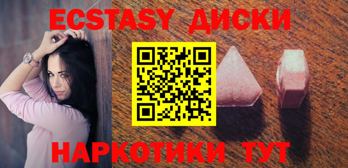 ЭКСТАЗИ  Экстази ешки  закладка  Щёлково  Вход с VPN 