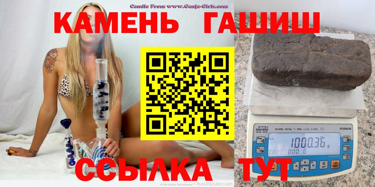 ГАШИШ hashish Щёлково