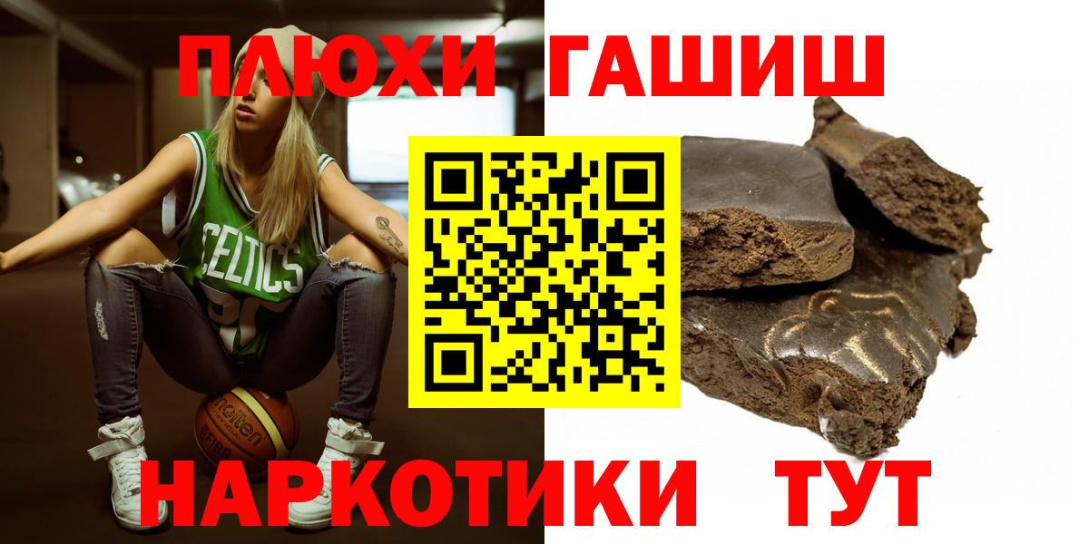 Щёлково  ГАШИШ Cannabis  Гашиш Изолятор  Вход с VPN 