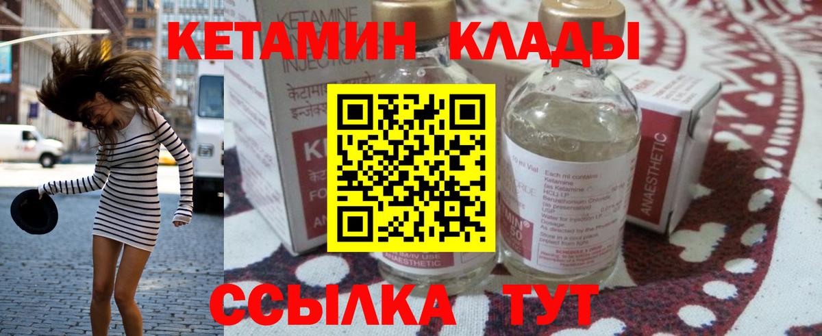 Кетамин VHQ  Кетамин VHQ  Вход с VPN  Щёлково 