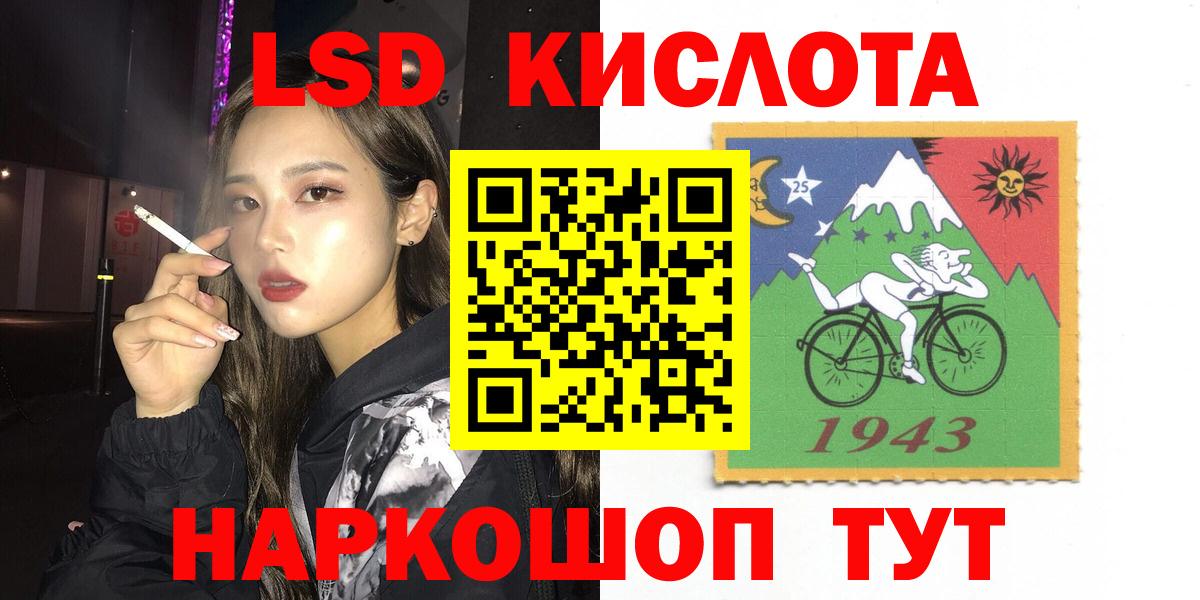 ЛСД экстази кислота Щёлково
