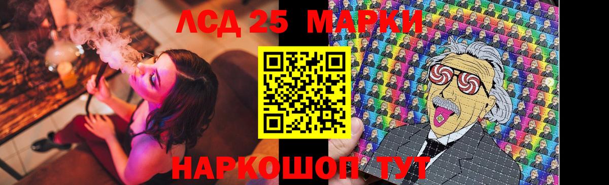 LSD-25 экстази  Вход с VPN  Щёлково  LSD-25 экстази кислота  LSD-25 экстази ecstasy 