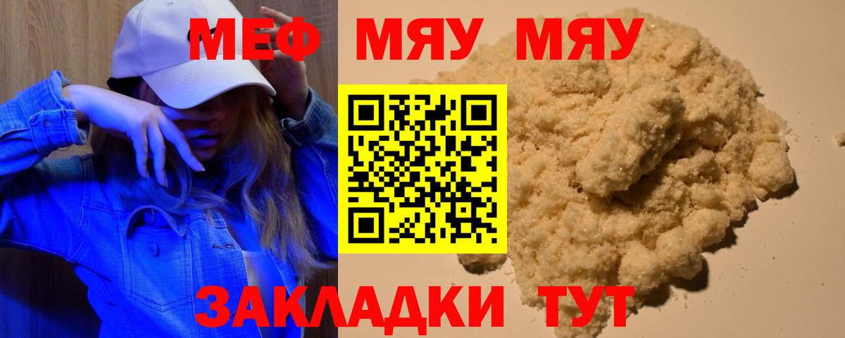 Меф mephedrone  МЕФ 4 MMC  Меф  Щёлково  наркошоп  Вход с VPN 