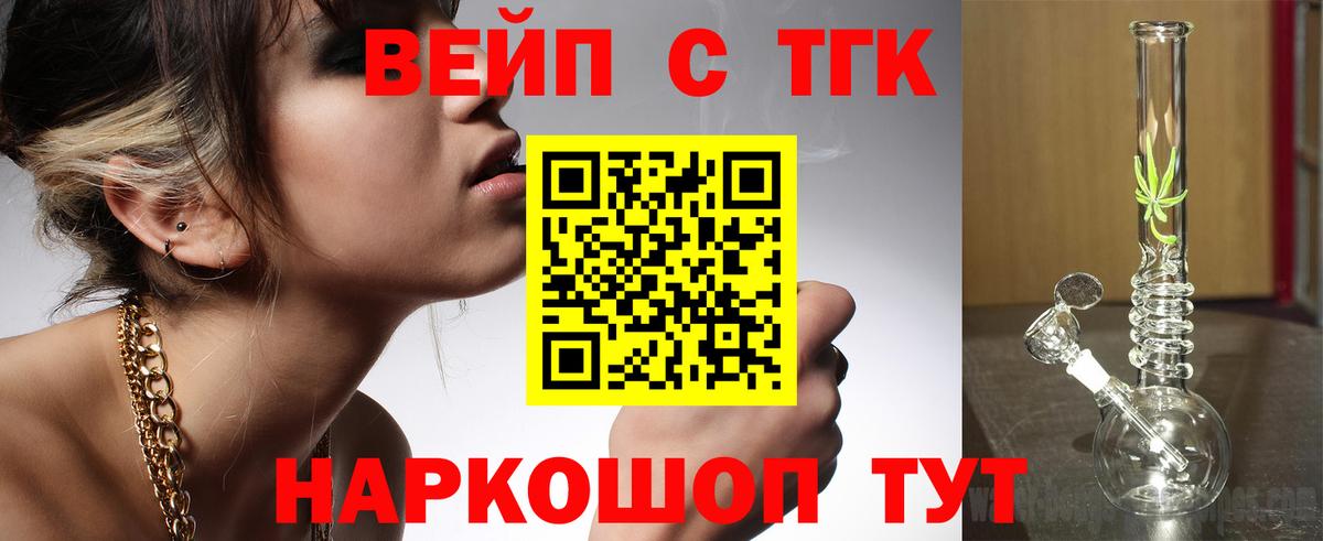 Дистиллят ТГК жижа Щёлково