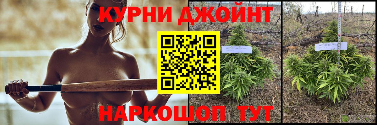 Щёлково  Каннабис OG Kush  Каннабис AK-47  Вход с VPN  Бошки Шишки ГИДРОПОН 